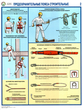 ПС65 предохранительные пояса строительные (ламинированная бумага, a2, 3 листа) - Охрана труда на строительных площадках - Плакаты для строительства - Магазин охраны труда ИЗО Стиль