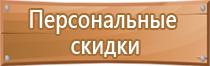 план эвакуации транспортных средств при пожаре