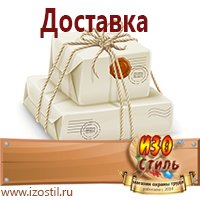 Магазин охраны труда ИЗО Стиль Удостоверения по охране труда (бланки) в Коврах