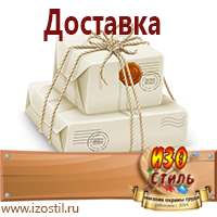 Магазин охраны труда ИЗО Стиль Схемы движения автотранспорта в Коврах