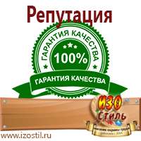 Магазин охраны труда ИЗО Стиль Схемы движения автотранспорта в Коврах