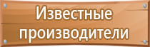 подставка под огнетушитель оп5