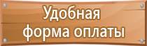 знаки пож безопасности гост