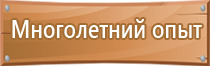 знаки опасности на жд вагонах груза транспорте