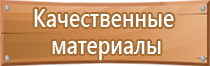 плакаты электроинструмент электробезопасность