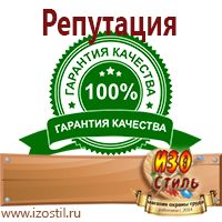 Магазин охраны труда ИЗО Стиль Огнетушители углекислотные в Коврах