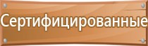 изготовить стенд информационный