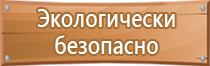 план эвакуации при чс техногенного характера