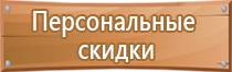 дорожный знак населенный пункт гост