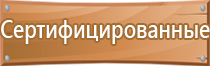 информационный стенд с перекидной системой