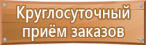 информационный стенд с перекидной системой