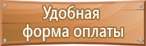 плакаты по охране труда и технике безопасности