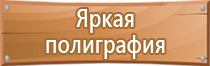 план эвакуации автотранспорта