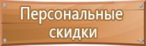 информационный щит заказать