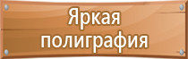 опасные знаки безопасности грузов зона места