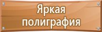 информационный стенд клиники