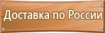 план эвакуации в случае террористического акта