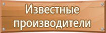 табличка с номером пожарной безопасности