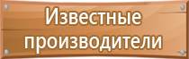 информационный стенд по фгос