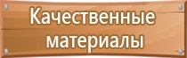 информационный стенд образовательной организации