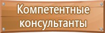 подставка под огнетушитель напольная п 15