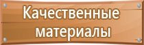 план эвакуации из здания школы