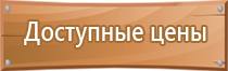 журнал проведения инструктажа по электробезопасности