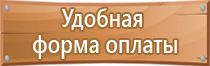 запрещающие знаки безопасности по охране труда