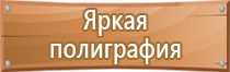 плакат по пожарной безопасности в доу