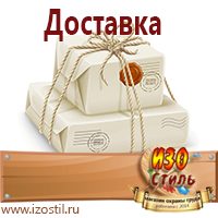 Магазин охраны труда ИЗО Стиль Маркировка опасных грузов, знаки опасности в Коврах