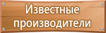 информационный стенд назначение объекта