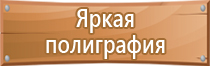 журнал инструктажа техники безопасности в школе