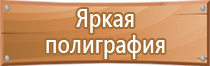 план эвакуации инвалидов в учебных заведениях