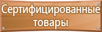 план эвакуации аварийных ситуаций