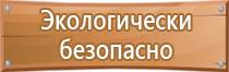 подставка под огнетушитель п 1