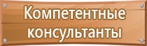 информационный стенд кафе