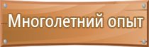 журнал регистрации проверки знаний по электробезопасности