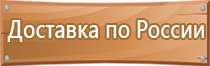 знаки безопасности на вл 0.4 кв опорах