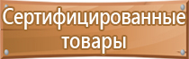 знаки выход по пожарной безопасности аварийного