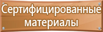 журнал по охране труда и технике безопасности