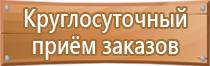 знаки взрывопожарной безопасности