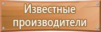 план эвакуации строительной площадки