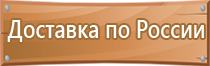 приобретение знаков безопасности