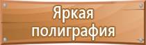 журнал по охране труда сторонних организаций