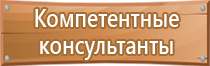 знаки опасности на автотранспорте