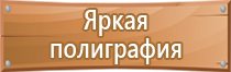 информационный стенд ис 02