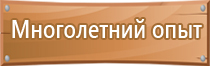 журнал аттестации по электробезопасности