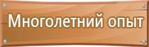 знаки безопасности при работе на высоте основные