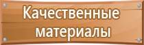 знаки безопасности в автобусе