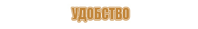 стенд по экологии на предприятии